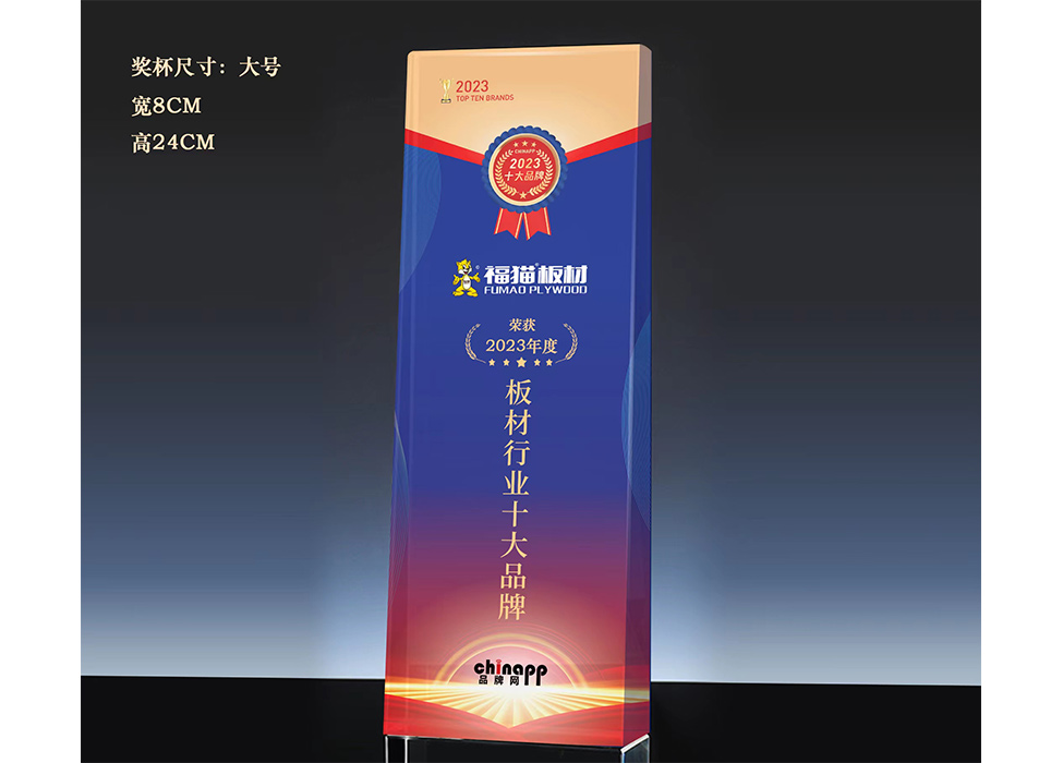 2023年度闆材行(xíng)業(yè)十大(dà)品牌